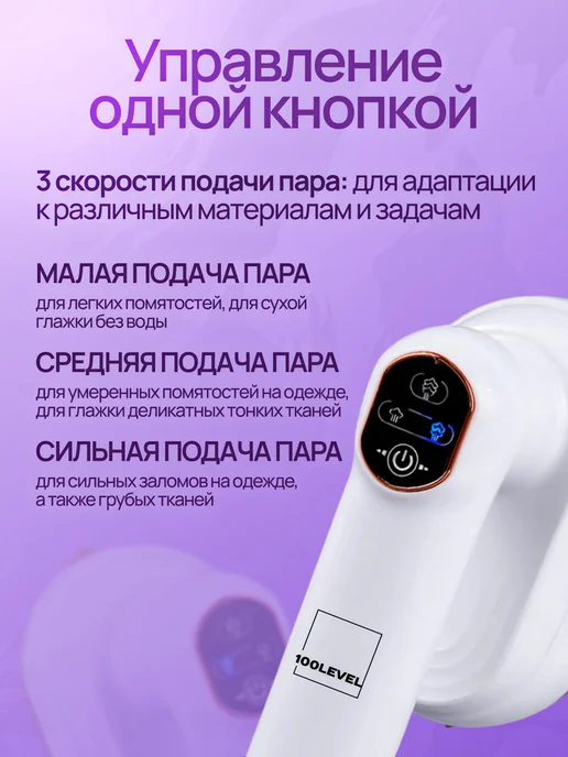 100level Ручной отпариватель для одежды мощный, черный, фото 5