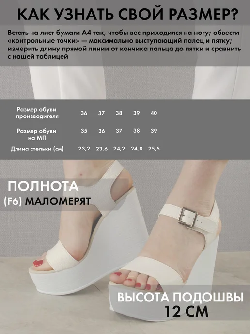 SABIANO Босоножки на платформе, белый, фото 3