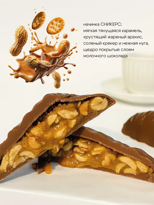 BON TASTY Шоколад молочный треугольник ЭЧПОЧМАК сникерс 100 г, 100 г, фото 3