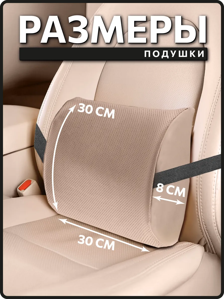 Ортопедическая подушка в автомобиль для поясницы из экокожи фото 3