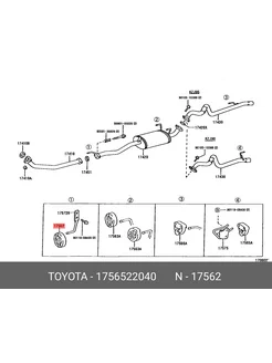 TOYOTA-LEXUS Резинка глушителя 1756522040