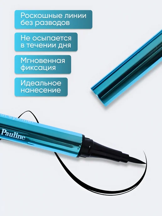 Подводка фломастер для глаз черная водостойкая Collagen, черный, фото 2