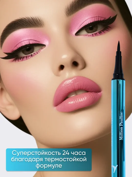 Подводка фломастер для глаз черная водостойкая Collagen, черный, фото 3
