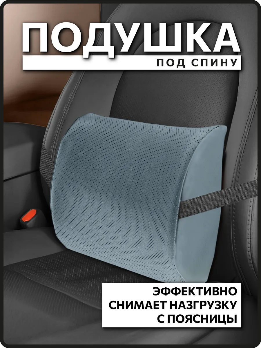 Ортопедическая подушка из экокожи с эффектом памяти фото 3