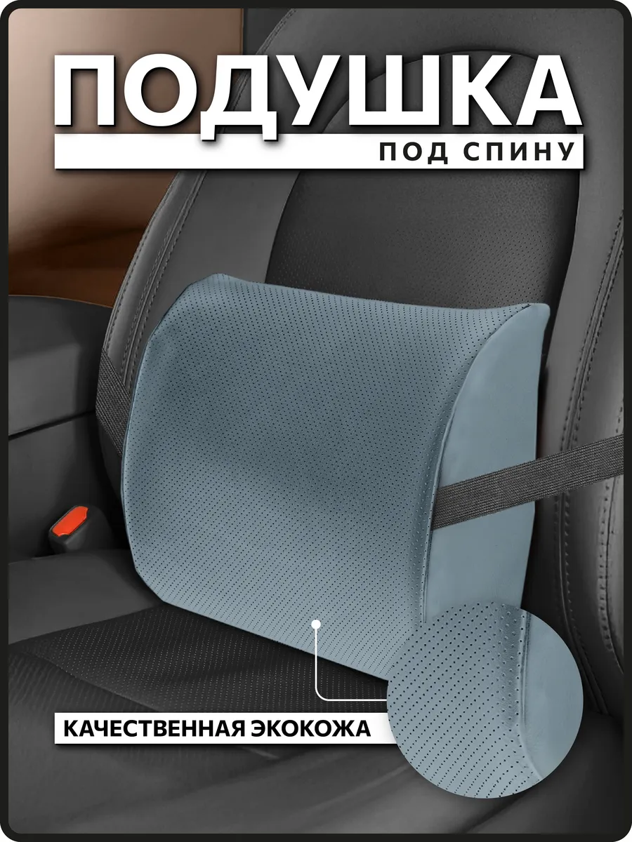 Ортопедическая подушка из экокожи с эффектом памяти фото 4