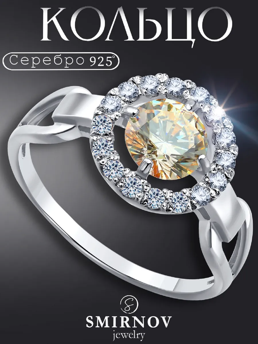 Кольцо серебро 925 помолвочное