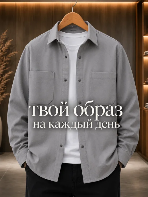 masu Джинсовая рубашка оверсайз с длинным рукавом, серый