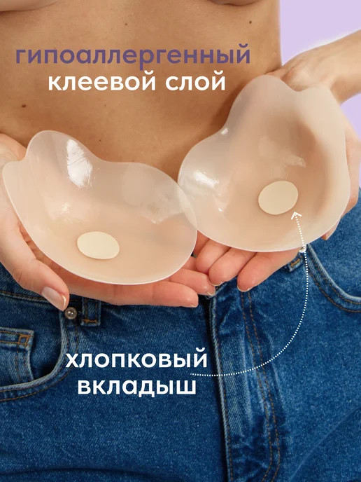 Nippi Силиконовые накладки на грудь пэстисы многоразовые, бежевый, фото 7