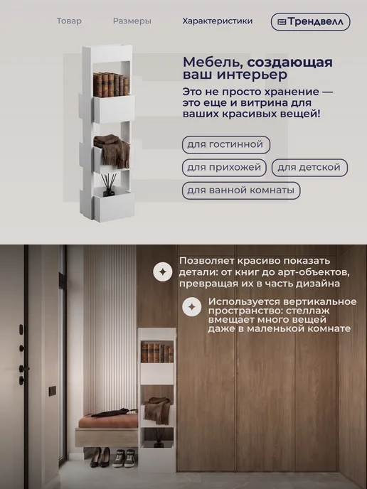 ТРЕНДВЕЛЛ Стеллаж деревянный напольный с 3 полками, белый, фото 4