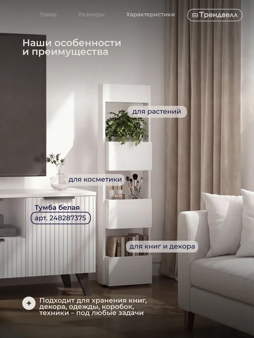 ТРЕНДВЕЛЛ Стеллаж деревянный напольный с 3 полками, белый, фото 5