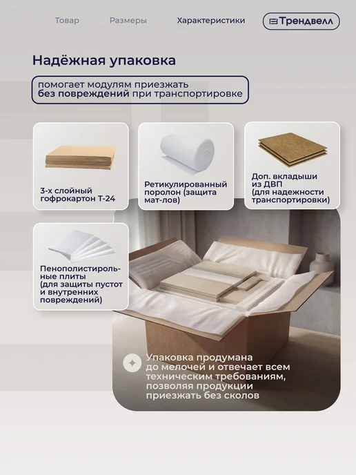 ТРЕНДВЕЛЛ Стеллаж деревянный напольный с 3 полками, белый, фото 8