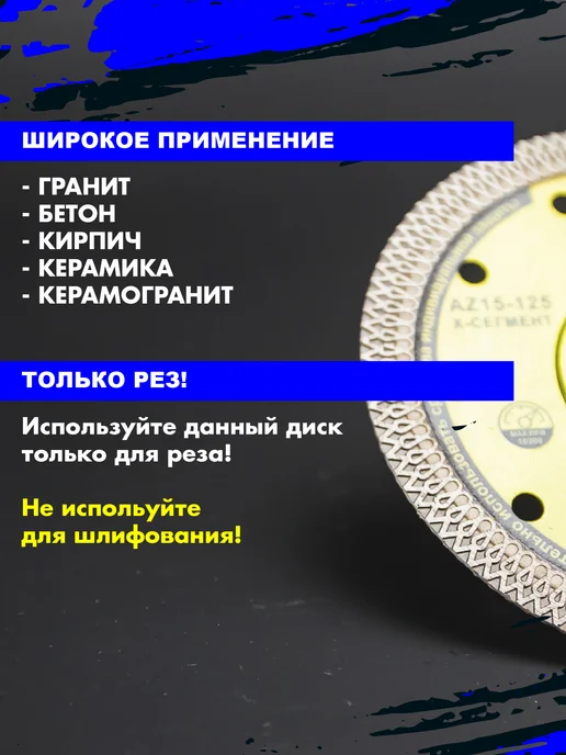 Skole Диск алмазный 125 мм по керамограниту и плитке на болгарку, желтый, фото 4