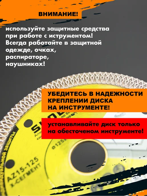 Skole Диск алмазный 125 мм по керамограниту и плитке на болгарку, желтый, фото 5