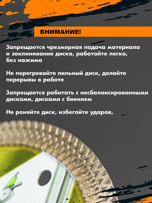 Skole Диск алмазный 125 мм по керамограниту и плитке на болгарку, желтый, фото 7
