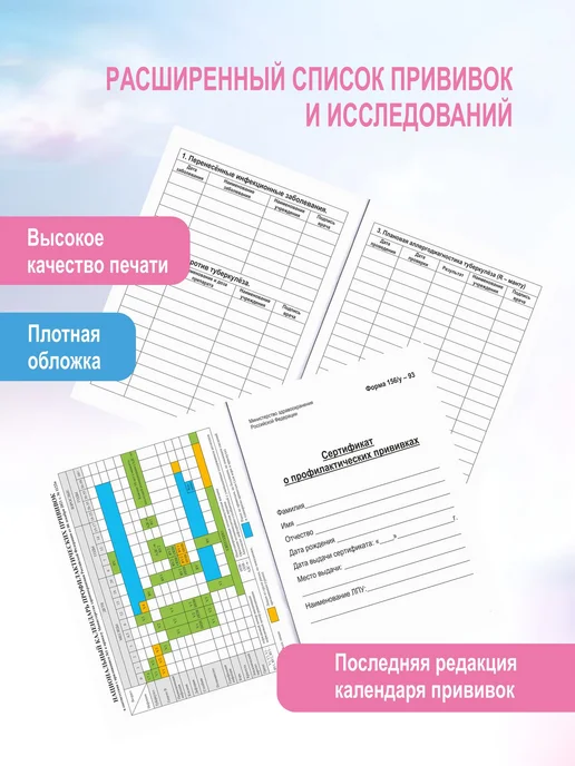 Enceladus Комплект сертификат прививок для детей и медицинская карта, розовый, фото 8