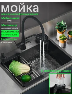 Многофункциональная мойка для кухни, 600*450mm wermixer 412761938 купить за 5 780 ₽ в интернет‑магазине Wildberries