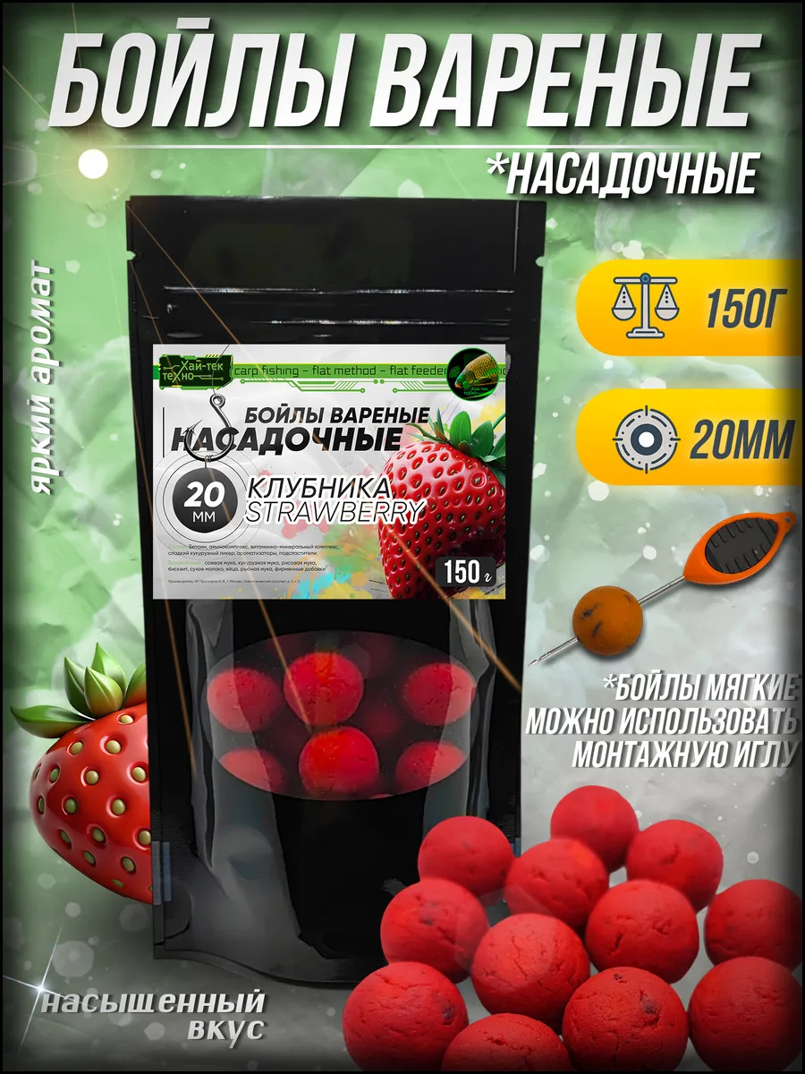 Бойлы для рыбалки на карпа тонущие вареные