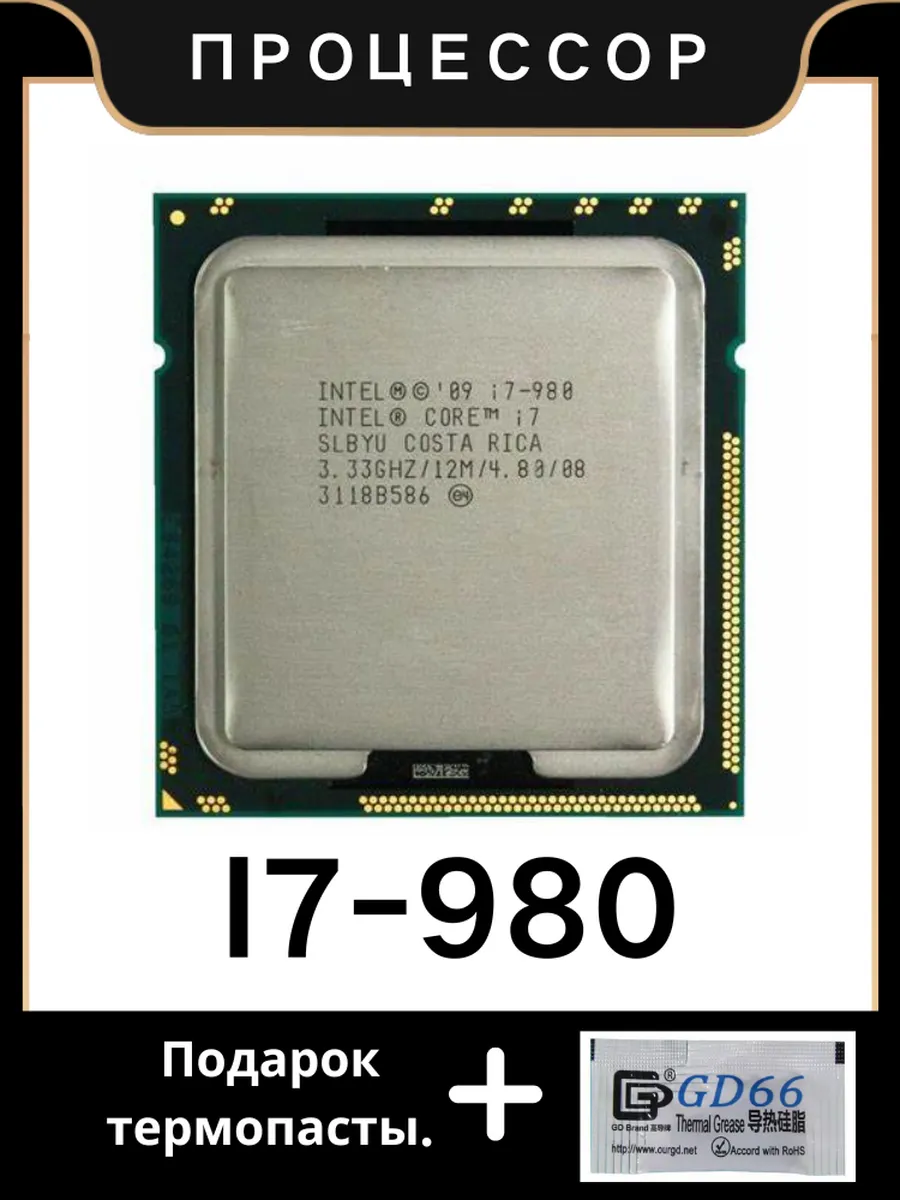 Intel Процессор Core i7 980 3,33 ГГц 12 МБ 130 Вт LGA 1366 CPU