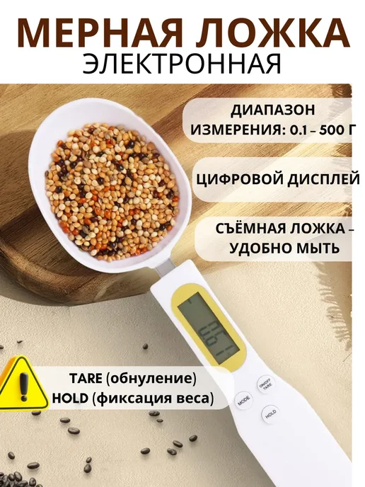 Мерная ложка-весы электронная, черный, фото 2