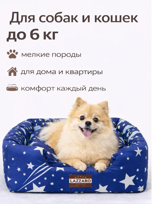 Lazzaro Домик-лежанка для кошек и мелких собак 2 в 1, синий, фото 6