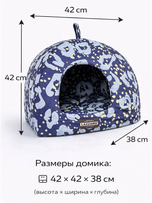 Lazzaro Домик-лежанка для кошек и мелких собак 2 в 1, фиолетовый, фото 2
