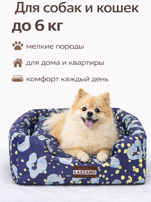 Lazzaro Домик-лежанка для кошек и мелких собак 2 в 1, фиолетовый, фото 6