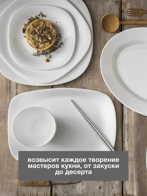 Bormioli Rocco PARMA Сервировочные тарелки прямоугольные 21×16см Набор 6 шт, 6 шт, фото 3