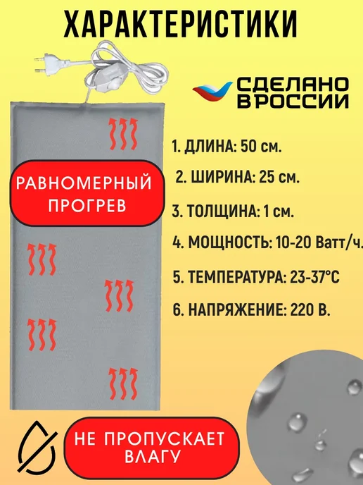 Тепломакс Коврик с подогревом животных и рассады грелка электрическая, вариант, фото 2