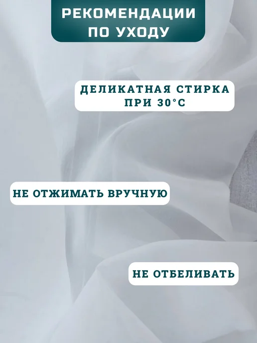 МИР СТИЛ тюль в спальную 200х250 см с утяжелителем, 200x250 см, фото 2