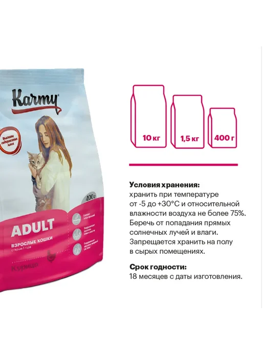 Сухой корм KARMY Кошек для собак, взрослые, курица, 0,4 кг, фото 8
