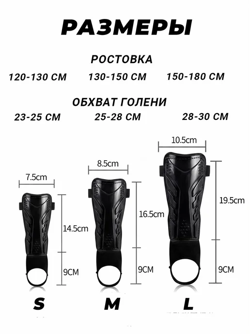 А5 про спорт Щитки футбольные с голеностопами, вариант, фото 2