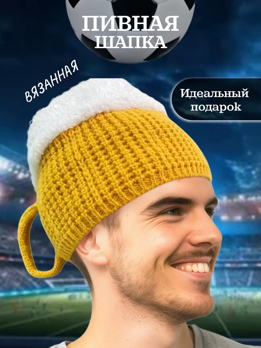 Шапка для напитков на вечеринку