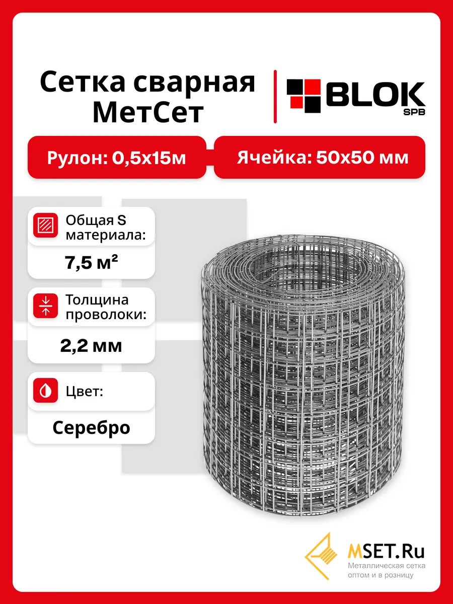 Сетка сварная яч. 50х50х2,2мм 0,5х15м