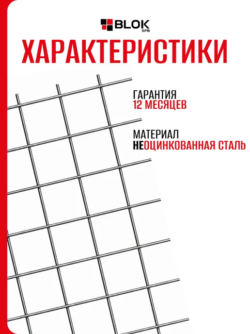 Blokspb Сетка сварная яч. 50х50х2,2мм 0,5х15м, 50x2.2 мм, 15 м, фото 2