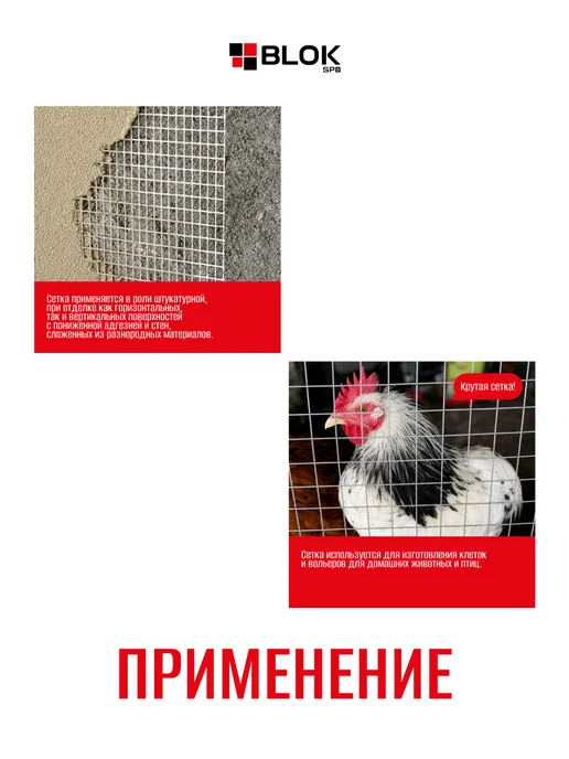 Blokspb Сетка сварная яч. 50х50х2,2мм 0,5х15м, 50x2.2 мм, 15 м, фото 3
