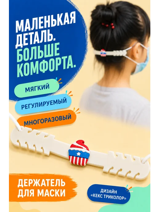 BuyForLife Держатель для маски, белый, фото 4