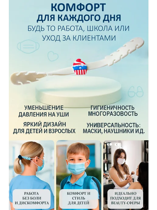 BuyForLife Держатель для маски, белый, фото 7