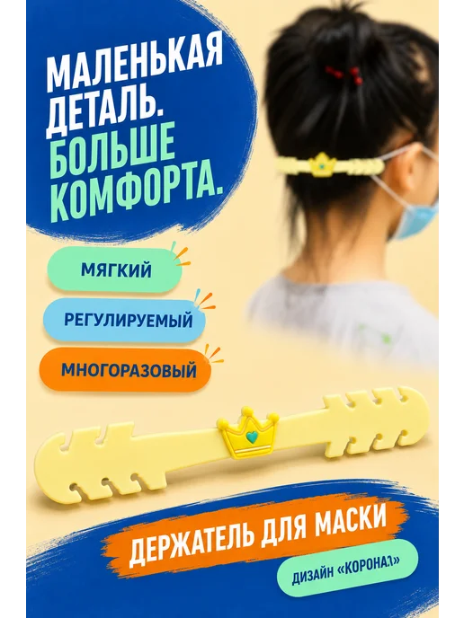 BuyForLife Держатель для маски, желтый, фото 4
