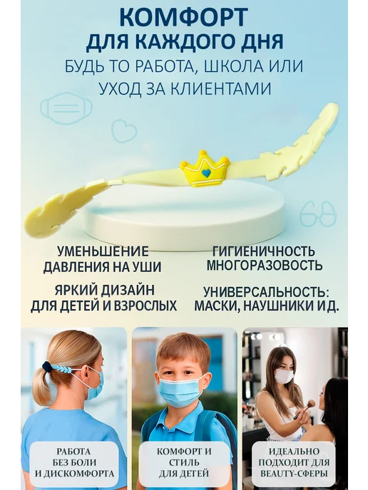 BuyForLife Держатель для маски, желтый, фото 7