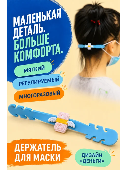 BuyForLife Держатель для маски, голубой, фото 4