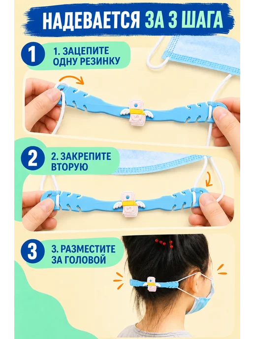 BuyForLife Держатель для маски, голубой, фото 5