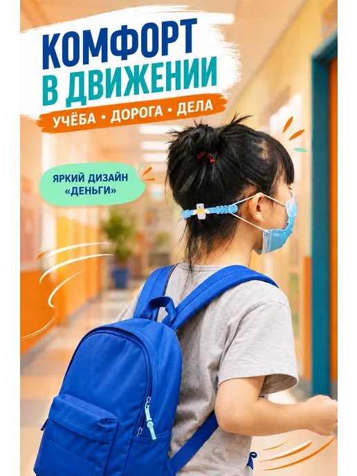 BuyForLife Держатель для маски, голубой, фото 6