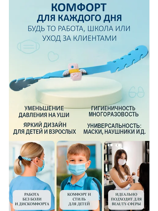 BuyForLife Держатель для маски, голубой, фото 7