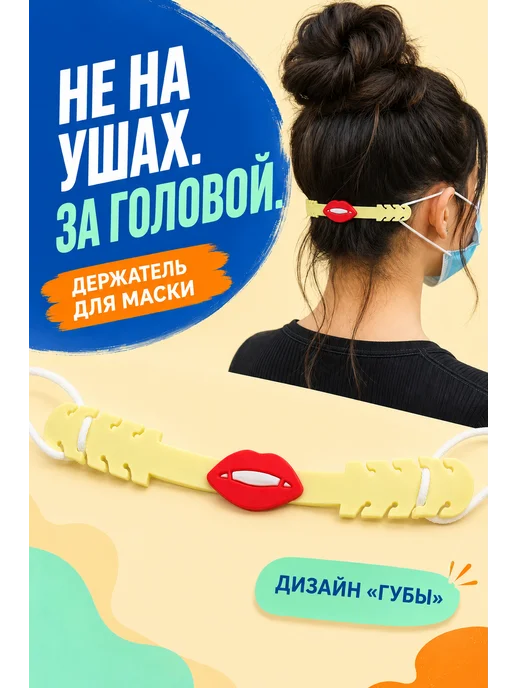 BuyForLife Держатель для маски, красный