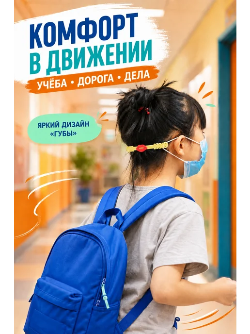 BuyForLife Держатель для маски, красный, фото 6