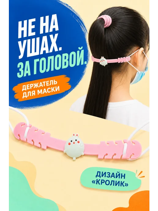 BuyForLife Держатель для медицинских масок, розовый