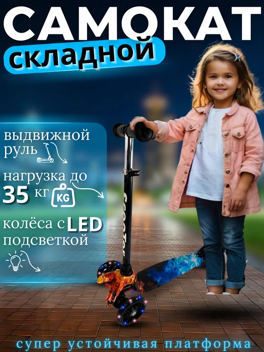 Самокат трехколесный детский, фиолетовый