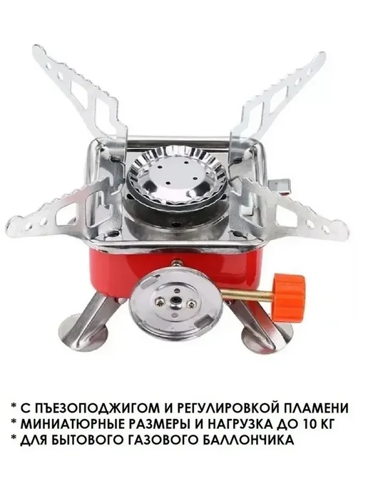 RV shop Портативная газовая плита туристическая компактная, красный, фото 2