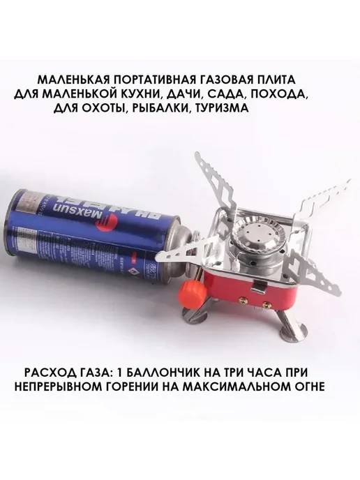 RV shop Портативная газовая плита туристическая компактная, красный, фото 4