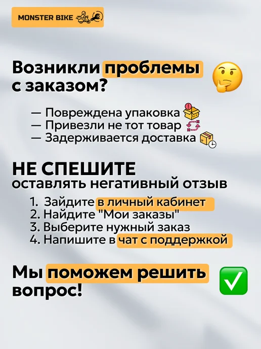 MonsterBike Сигнализация на электровелосипед Monster, черный, фото 6